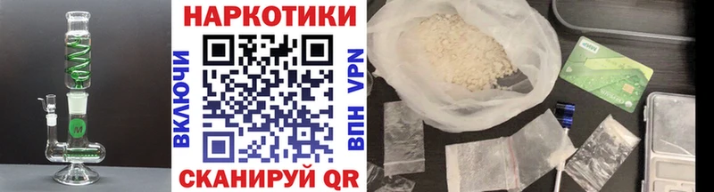 Магазины продажи наркотиков Урень Альфа ПВП КОКАИН Меф мяу мяу Каннабис ГАШИШ