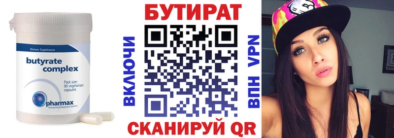 Бутират вода  Урень 
