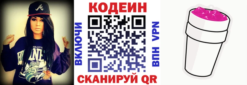 наркота  Урень  Кодеиновый сироп Lean Purple Drank 