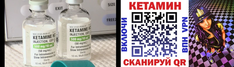 как найти наркотики Урень Кетамин VHQ